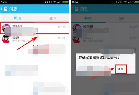 如何在趣拍中删除私信?在趣拍中删除私信的教程