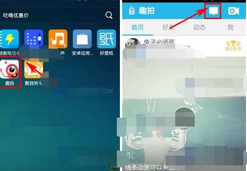 如何在趣拍中删除私信？在趣拍中删除私信的教程