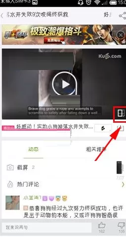 开迅视频怎样更换弹幕文字颜色?更换弹幕文字颜色的方法