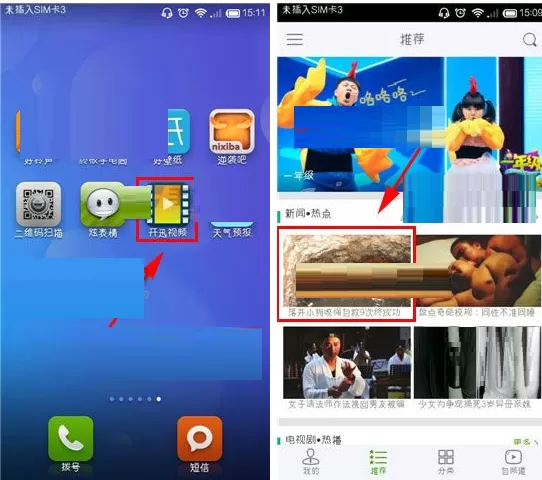 开迅视频怎样更换弹幕文字颜色？更换弹幕文字颜色的方法