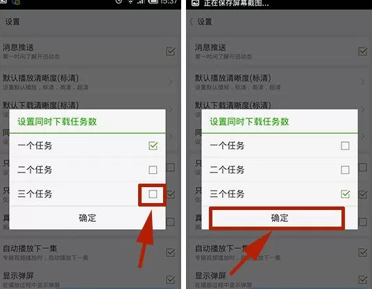 开迅视频怎样设置同时下载任务数?