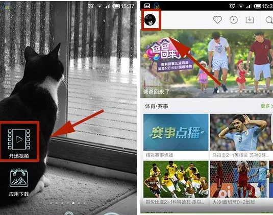 开迅视频怎样设置同时下载任务数?