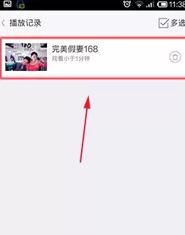 开迅视频怎样查看播放记录?查看播放记录的方法