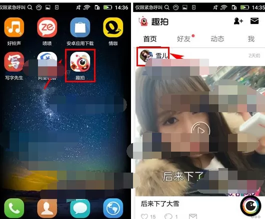 如何在趣拍中私信好友?在趣拍中私信好友的具体操作