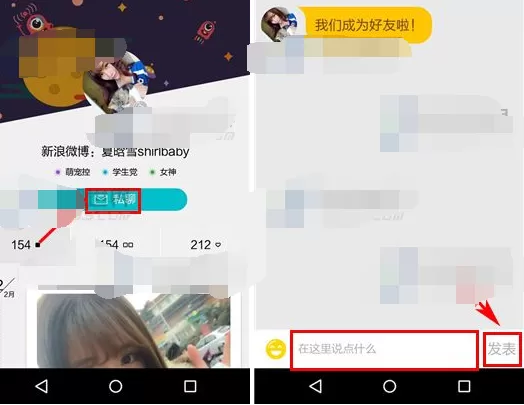 如何在趣拍中私信好友?在趣拍中私信好友的具体操作