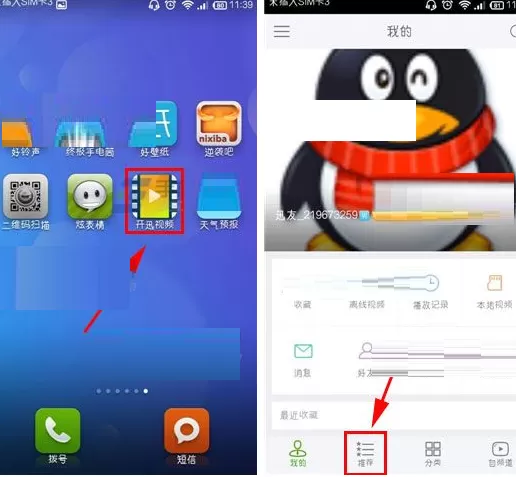 开迅视频如何截屏？开迅视频截屏的方法