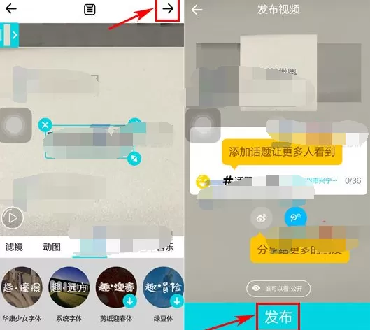 如何在趣拍中给视频添加文字?在趣拍中给视频添加文字的方法