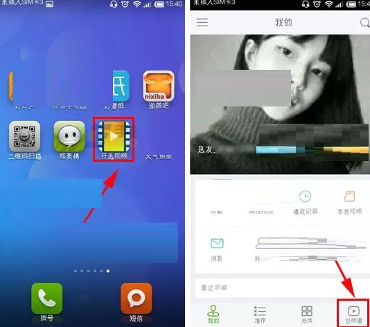 开迅视频如何订阅?开迅视频订阅教程