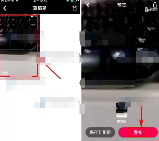 在闪咖中上传草稿箱视频的具体方法 闪咖上传草稿箱视频的步骤