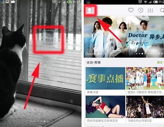 开迅视频怎样登陆账号？开迅视频登陆账号的方法