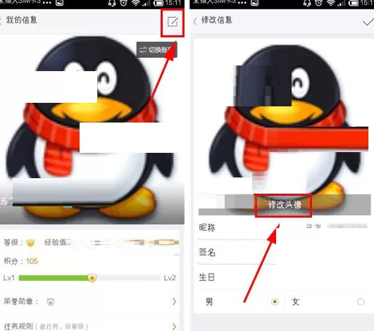 开迅视频如何更换头像?更换头像的方法