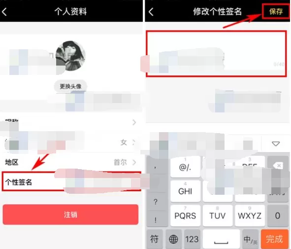 在闪咖中设置个性签名的方法 闪咖如何设置个性签名