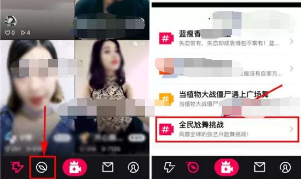在闪咖中参加全民尬舞挑战的具体操作