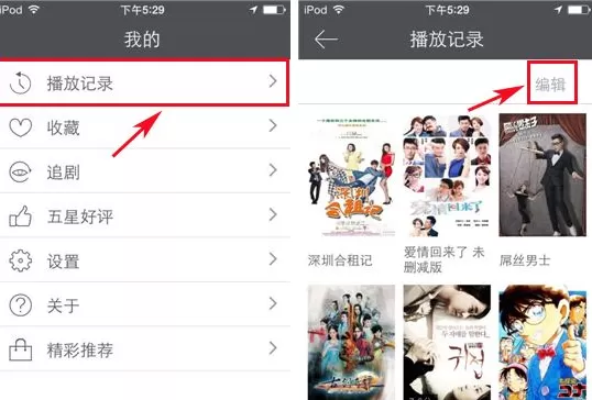 芒果影视怎样清空播放记录？芒果影视清空播放记录教程