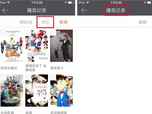 芒果影视怎样清空播放记录?芒果影视清空播放记录教程