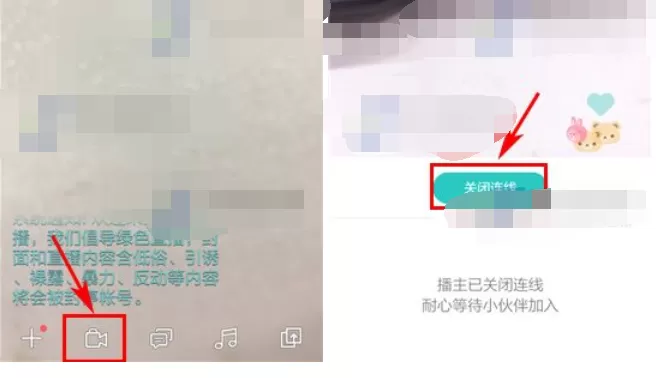 在快鱼直播中关闭连线的具体操作 在快鱼直播中关闭连线的方法