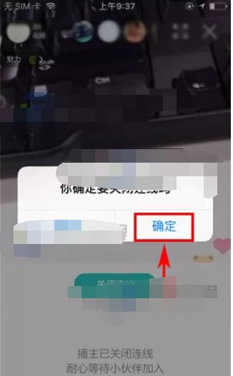在快鱼直播中关闭连线的具体操作 在快鱼直播中关闭连线的方法