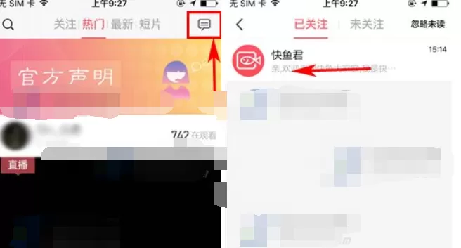 怎么在快鱼直播中删除消息通知？在快鱼直播中删除消息通知的教程