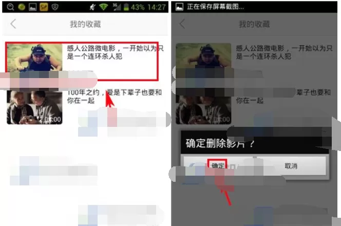 怎么在魔力盒中删除收藏?在魔力盒中删除收藏的具体操作