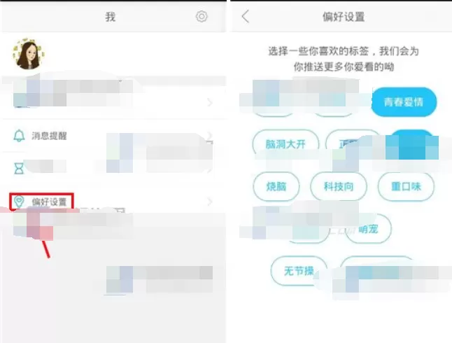 如何在魔力盒中设置偏好?在魔力盒中设置偏好的具体方法