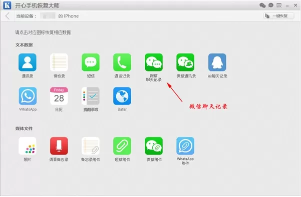 怎么查微信聊天记录?恢复微信聊天记录详细方法