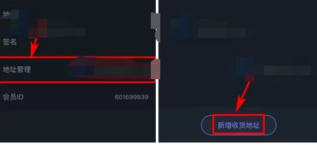 怎么在阿里星球中添加收货地址?在阿里星球中添加收货地址的方法