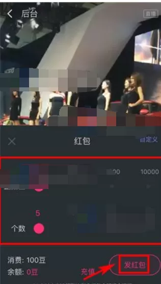 怎么在阿里星球中发红包?在阿里星球中发红包的图文教程