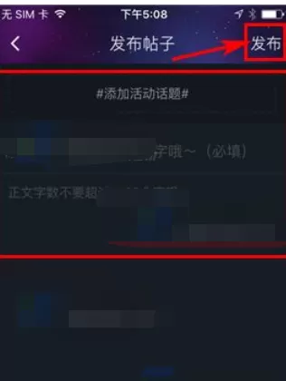 在阿里星球中发布帖子的具体方法 怎么在阿里星球中发布帖子