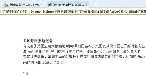 迅捷pdf转换器如何将word转换为html格式?