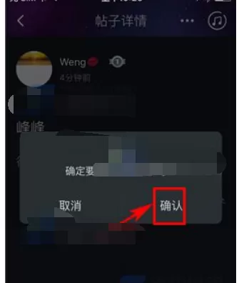 如何在阿里星球中删除帖子?在阿里星球中删除帖子的具体步骤