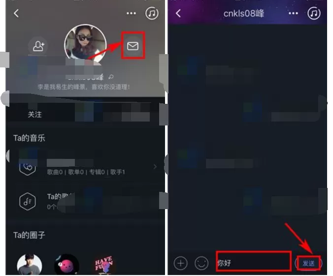 怎么在阿里星球中私信好友?在阿里星球中私信好友的具体的方法