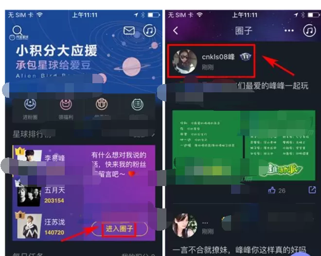 怎么在阿里星球中私信好友?在阿里星球中私信好友的具体的方法