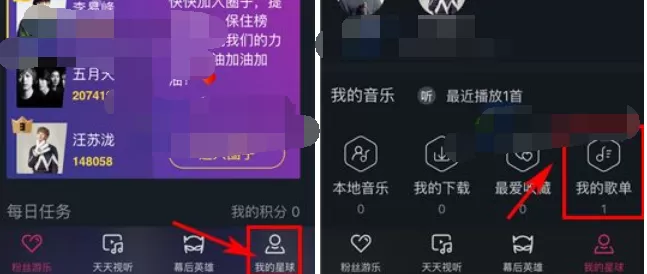 如何在阿里星球中添加歌单标签?在阿里星球中添加歌单标签的方法