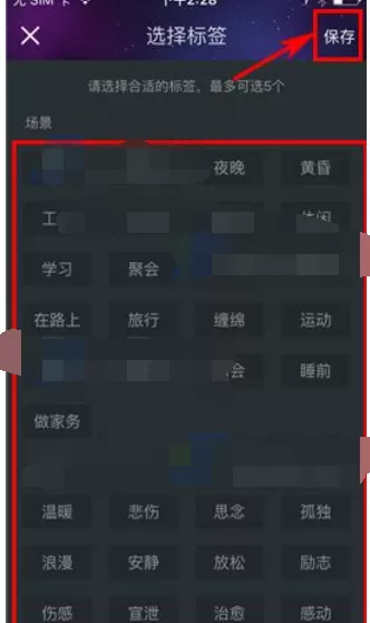 如何在阿里星球中添加歌单标签?在阿里星球中添加歌单标签的方法