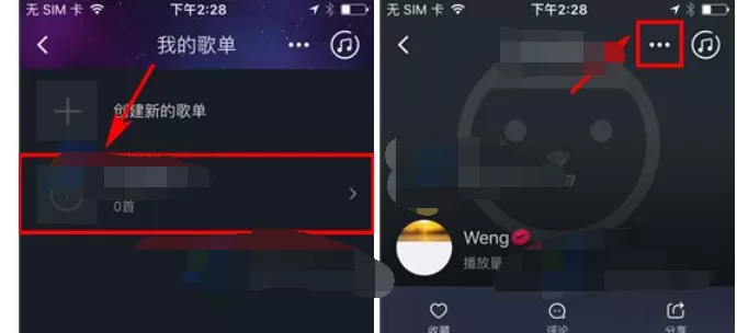 如何在阿里星球中添加歌单标签?在阿里星球中添加歌单标签的方法