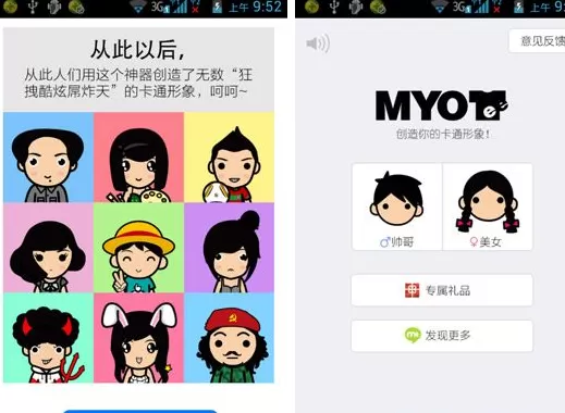 脸萌漫画如何保存？脸萌漫画保存教程