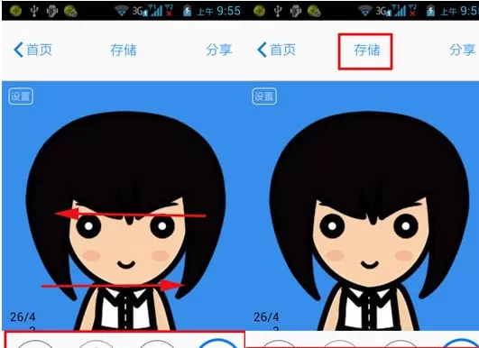 脸萌漫画如何保存?脸萌漫画保存教程