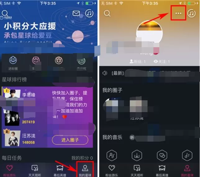 如何在阿里星球中修改登录密码?在阿里星球中修改登录密码的方法