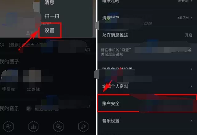 如何在阿里星球中修改登录密码?在阿里星球中修改登录密码的方法