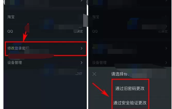 如何在阿里星球中修改登录密码?在阿里星球中修改登录密码的方法