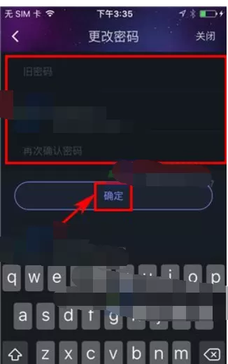 如何在阿里星球中修改登录密码?在阿里星球中修改登录密码的方法