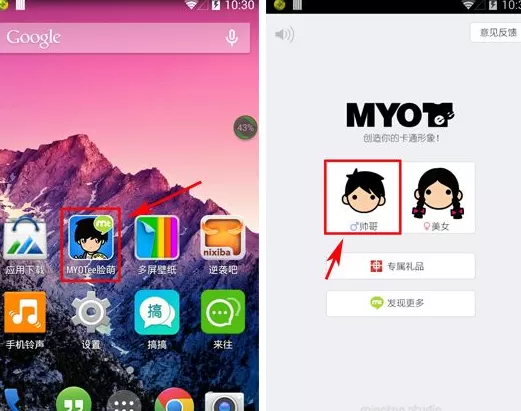 脸萌怎样分享到微信朋友圈？脸萌分享到微信朋友圈的方法