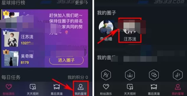 怎么在阿里星球中申请圈主?在阿里星球中申请圈主的教程