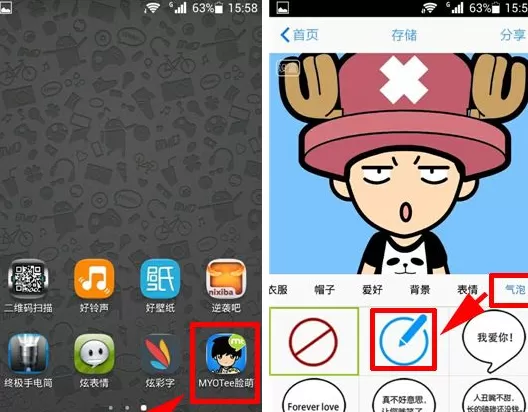 脸萌头像如何加文字?脸萌头像加文字的方法