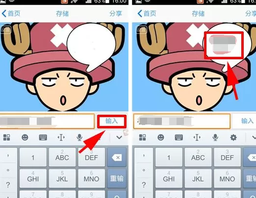 脸萌头像如何加文字?脸萌头像加文字的方法