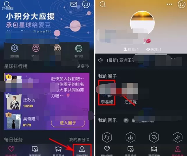 怎么在阿里星球中退出圈子?在阿里星球中退出圈子的方法