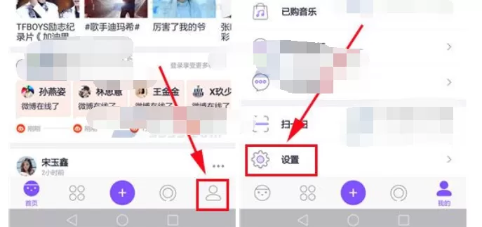 怎么在阿里星球中取消消息推送？在阿里星球中取消消息推送的方法