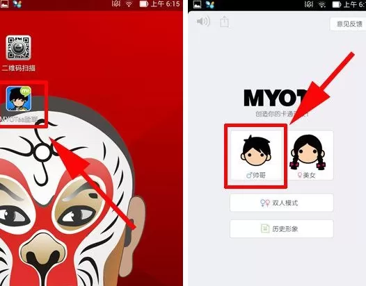 脸萌变身在什么地方?脸萌变身如何玩?