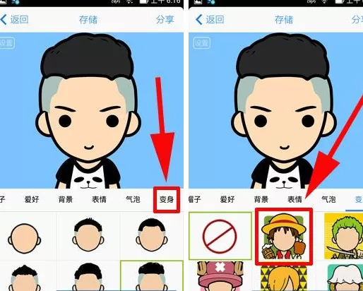 脸萌变身在什么地方?脸萌变身如何玩?