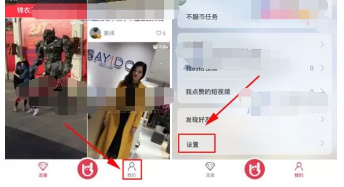 在不服中开启免打扰模式的具体操作 怎么在不服中开启免打扰模式?